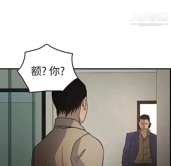 漫画《经纪人》第60话第93张图