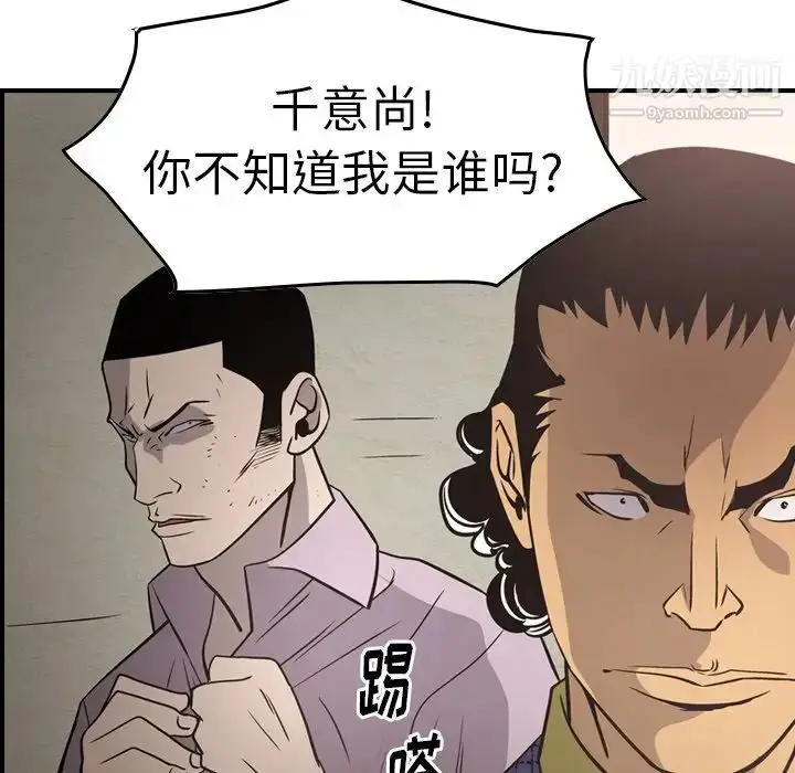漫画《经纪人》第60话第95张图