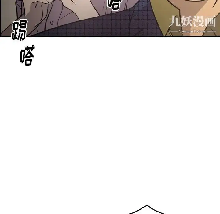 漫画《经纪人》第60话第96张图