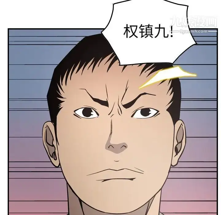 漫画《经纪人》第60话第97张图