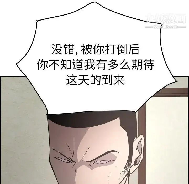 漫画《经纪人》第60话第99张图