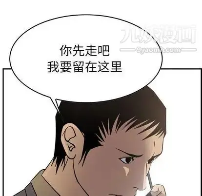漫画《经纪人》第52话第102张图