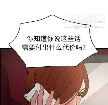 漫画《经纪人》第52话第104张图