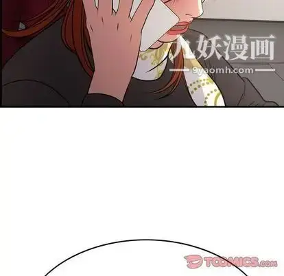 漫画《经纪人》第52话第105张图