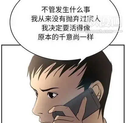漫画《经纪人》第52话第106张图