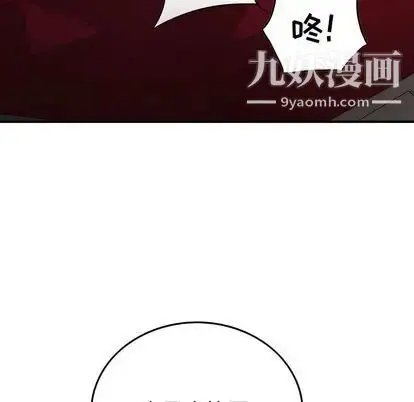 漫画《经纪人》第52话第109张图