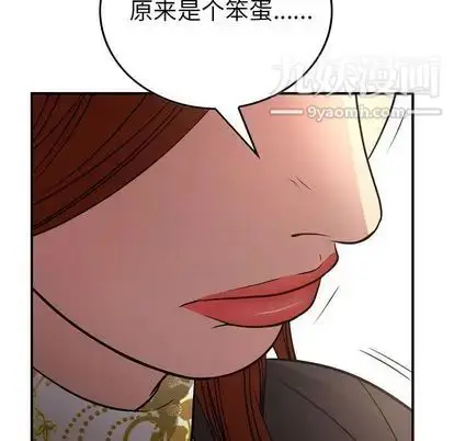 漫画《经纪人》第52话第110张图