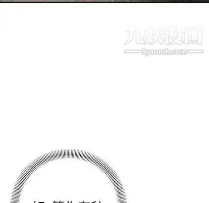 漫画《经纪人》第52话第113张图