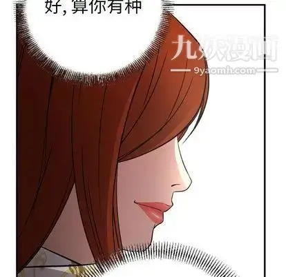 漫画《经纪人》第52话第114张图