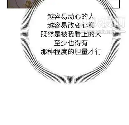 漫画《经纪人》第52话第115张图