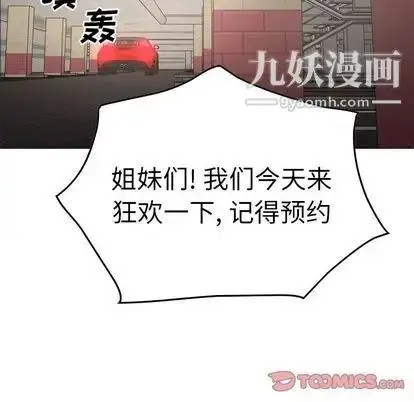 漫画《经纪人》第52话第117张图