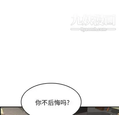 漫画《经纪人》第52话第122张图