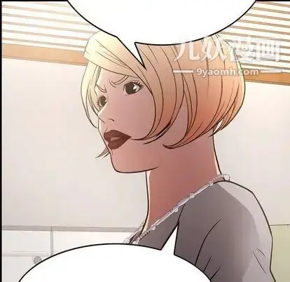 漫画《经纪人》第52话第14张图