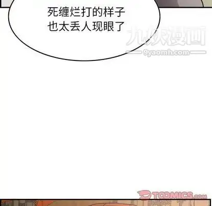 漫画《经纪人》第52话第15张图