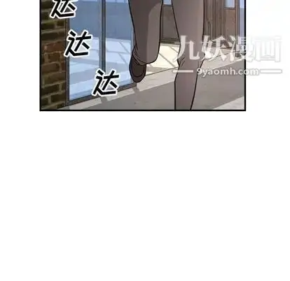 漫画《经纪人》第52话第19张图