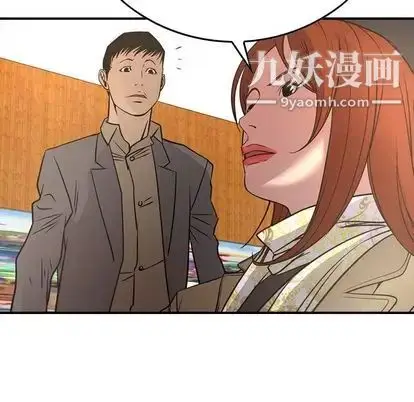 漫画《经纪人》第52话第22张图