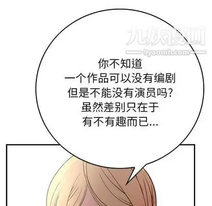 漫画《经纪人》第52话第23张图