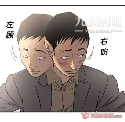 漫画《经纪人》第52话第27张图