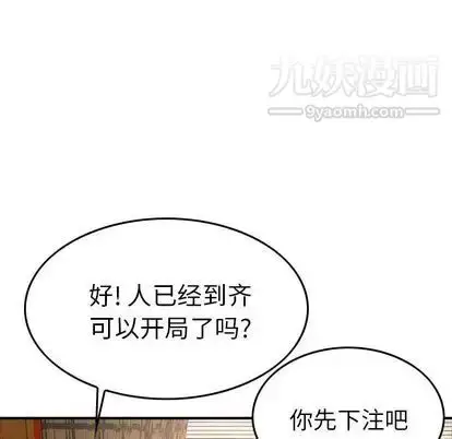 漫画《经纪人》第52话第28张图