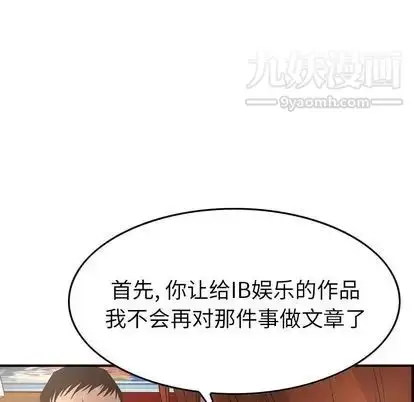 漫画《经纪人》第52话第30张图