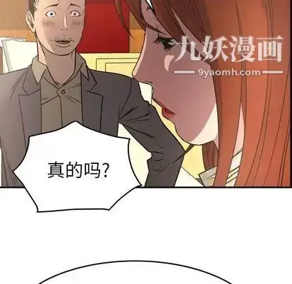 漫画《经纪人》第52话第31张图