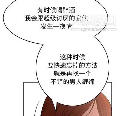 漫画《经纪人》第52话第32张图
