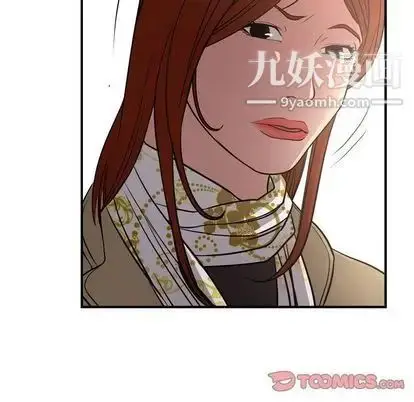 漫画《经纪人》第52话第33张图