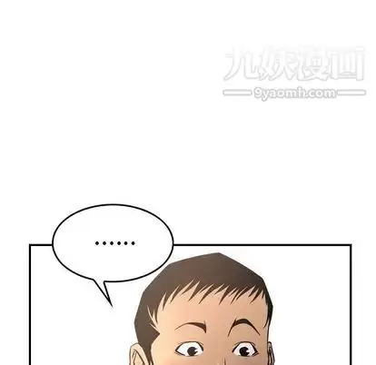 漫画《经纪人》第52话第34张图