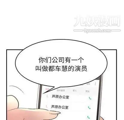 漫画《经纪人》第52话第36张图