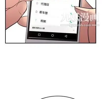 漫画《经纪人》第52话第37张图