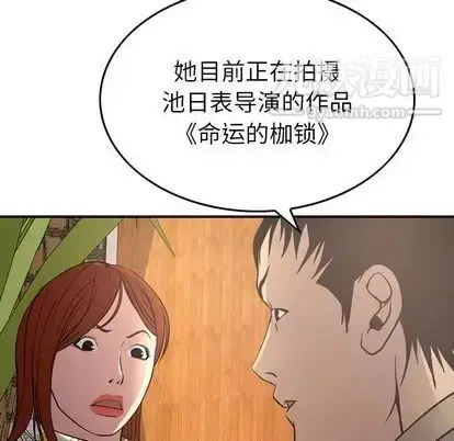 漫画《经纪人》第52话第38张图