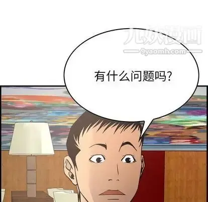 漫画《经纪人》第52话第40张图