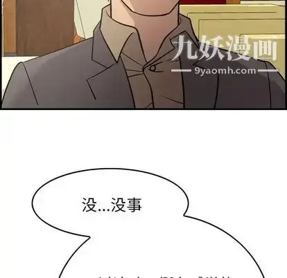 漫画《经纪人》第52话第41张图