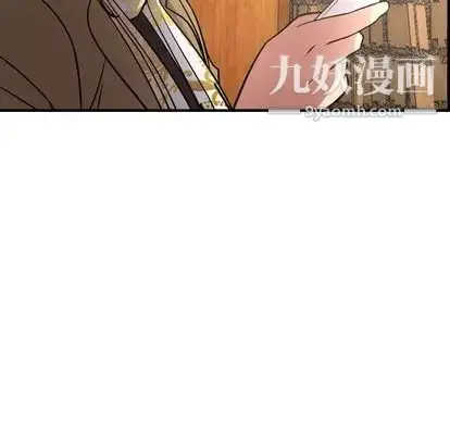 漫画《经纪人》第52话第43张图