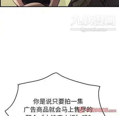 漫画《经纪人》第52话第45张图