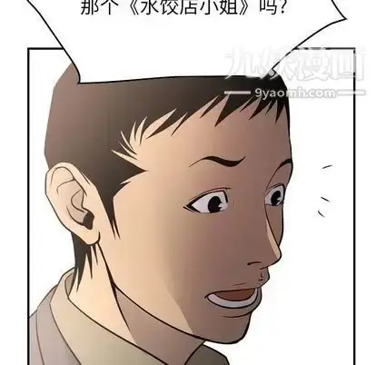 漫画《经纪人》第52话第46张图