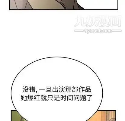 漫画《经纪人》第52话第47张图