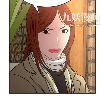 漫画《经纪人》第52话第48张图