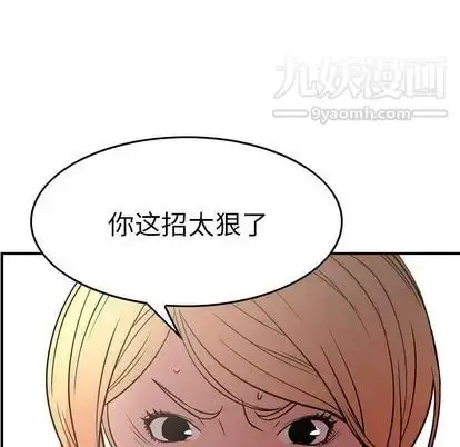 漫画《经纪人》第52话第55张图