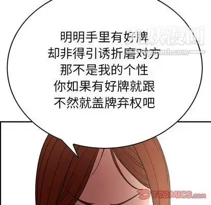 漫画《经纪人》第52话第57张图