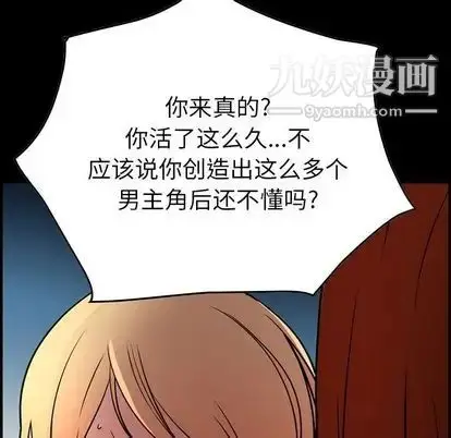 漫画《经纪人》第52话第6张图