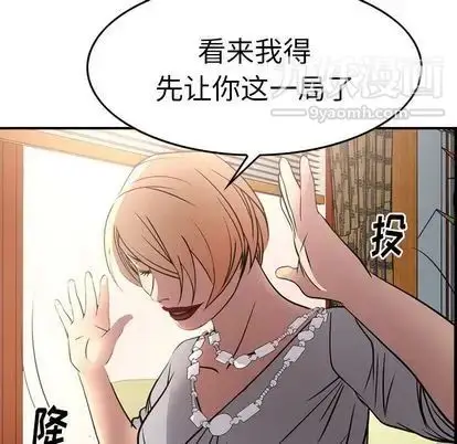 漫画《经纪人》第52话第61张图