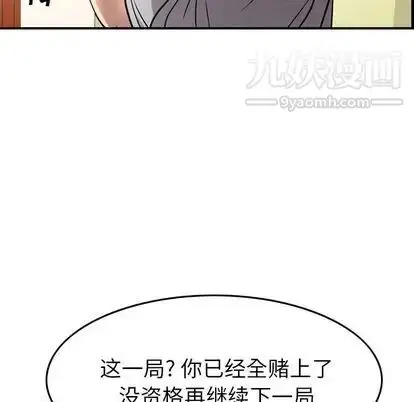 漫画《经纪人》第52话第62张图