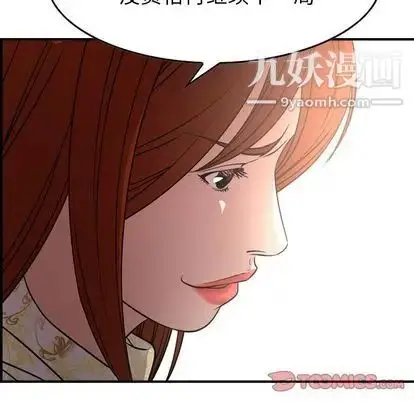 漫画《经纪人》第52话第63张图
