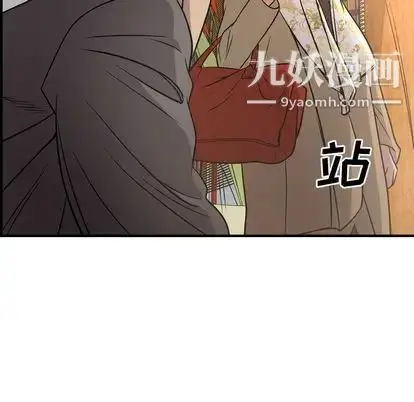 漫画《经纪人》第52话第67张图