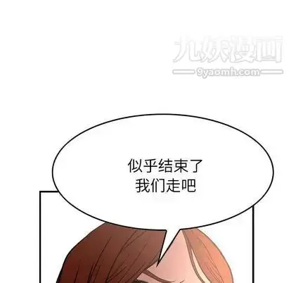 漫画《经纪人》第52话第68张图