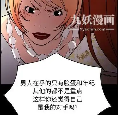 漫画《经纪人》第52话第7张图