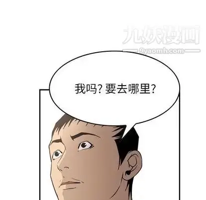 漫画《经纪人》第52话第70张图