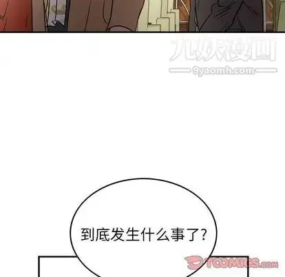漫画《经纪人》第52话第75张图