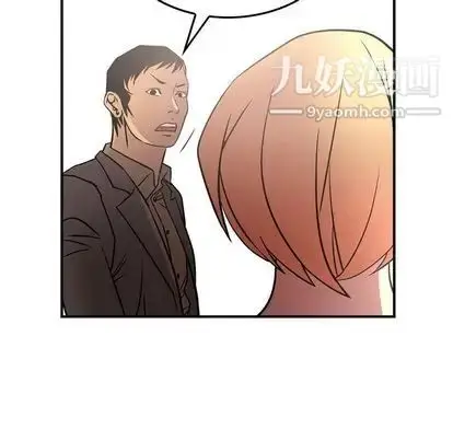 漫画《经纪人》第52话第76张图